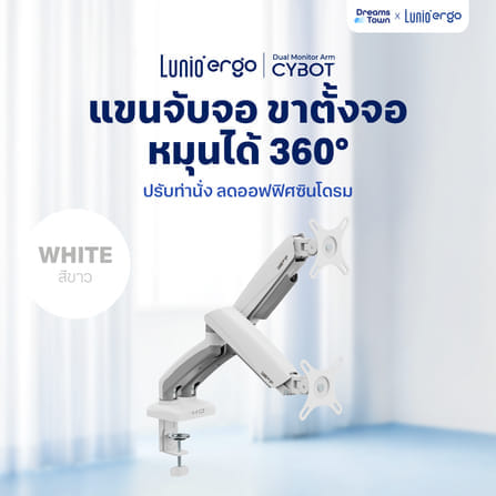 แขนจับจอ LUNIO ERGO MONITOR ARM CYBOT สีขาว 2 แขน หมุนได้360°_9
